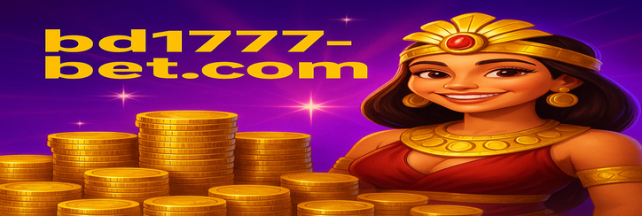 1777 bet সিলেট — গ্রাহকের মতামত ও পর্যালোচনাসমূহ